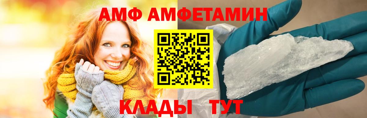 АМФ 97%  Вход с VPN  Амфетамин  Урай 