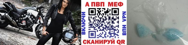 A-PVP VHQ  Урай 