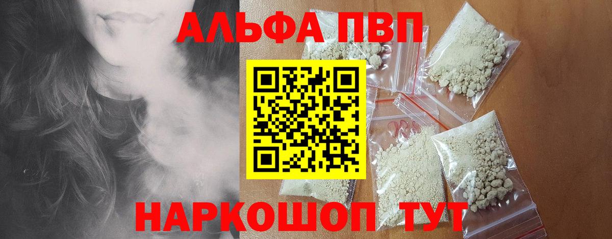 Урай  Альфа ПВП Соль  A-PVP мука  Альфа ПВП VHQ  Вход с VPN 
