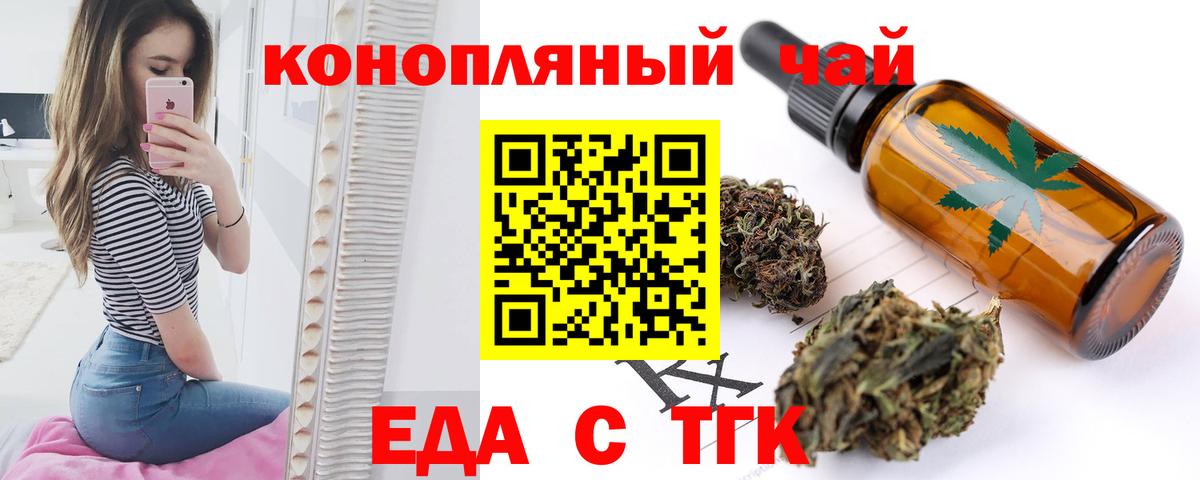 Урай  Еда ТГК марихуана  Вход с VPN 