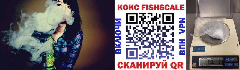 КОКАИН Fish Scale  Урай 