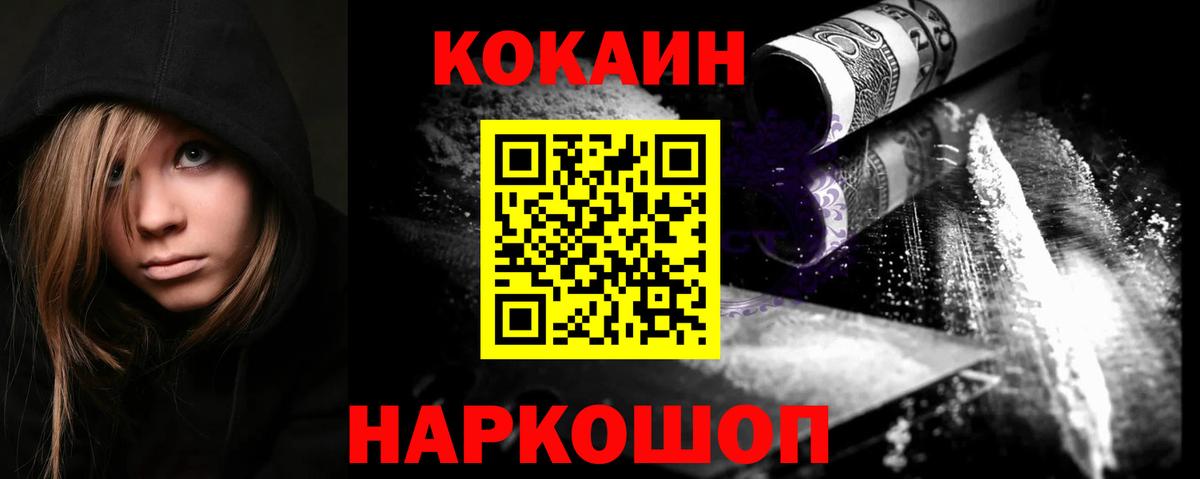 COCAIN VHQ Урай