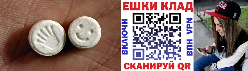 Ecstasy круглые Урай