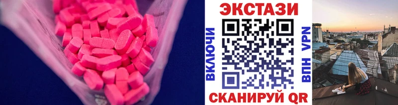 Ecstasy круглые  Урай 