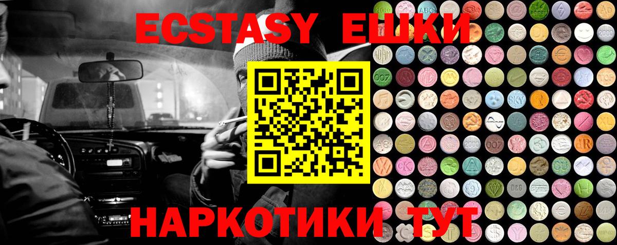 Урай  ЭКСТАЗИ таблы  Вход с VPN  Экстази  Ecstasy бентли 