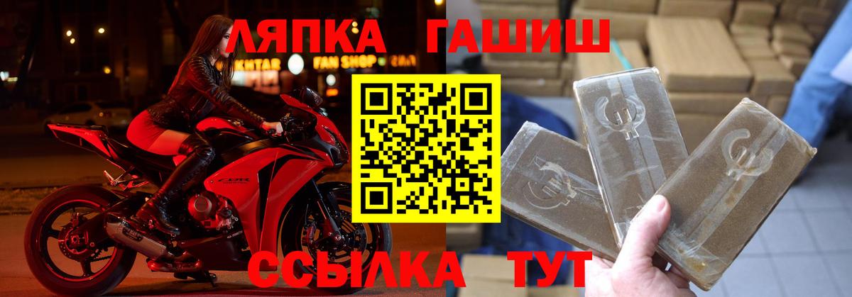 ГАШИШ гашик  Вход с VPN  Урай  ГАШ хэш 