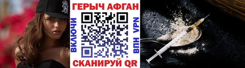 Героин хмурый  купить   Урай 