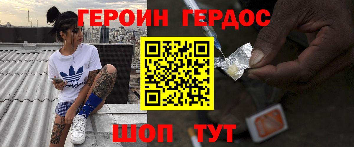 Урай  Героин герыч  Вход с VPN 