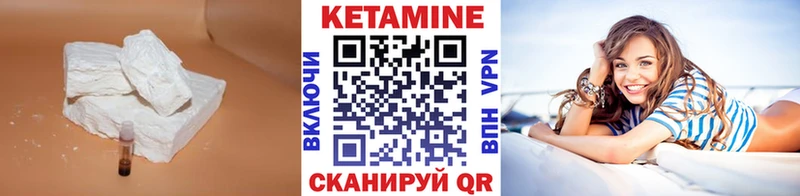 купить  сайты  Урай  Кетамин VHQ 