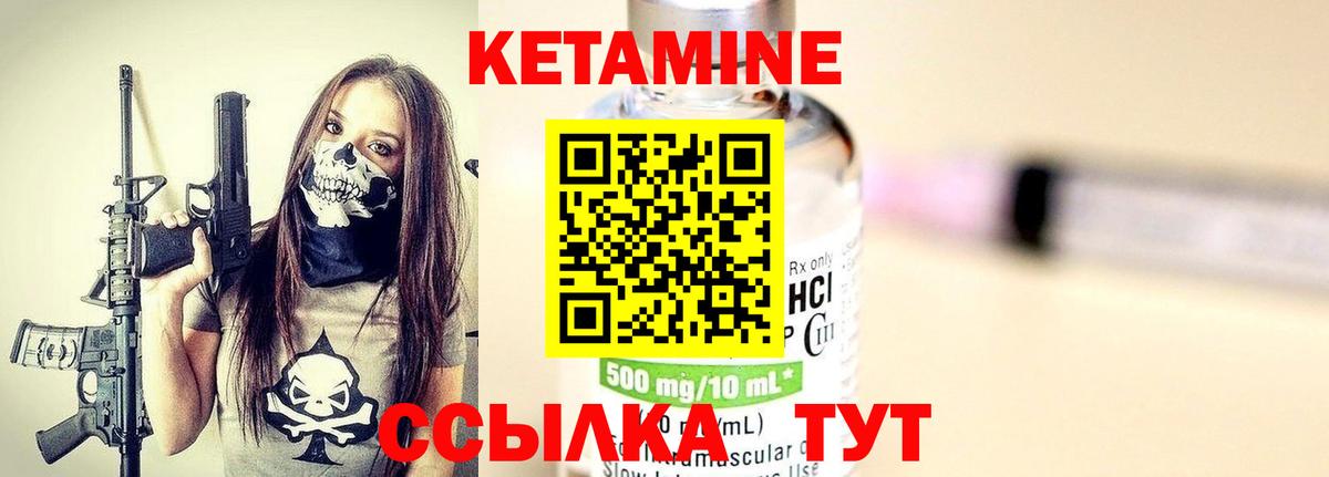 Урай  КЕТАМИН ketamine  КЕТАМИН VHQ  Вход с VPN 
