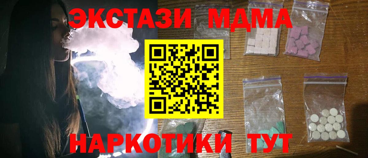 MDMA кристаллы  Вход с VPN  Урай 