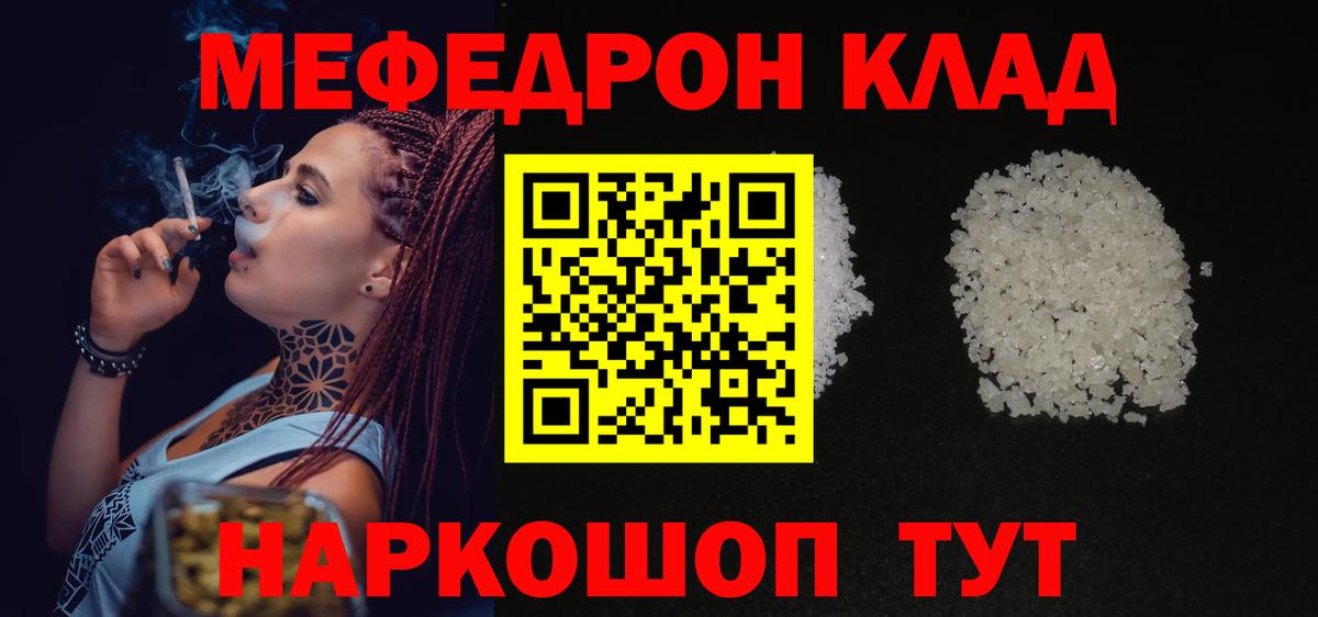 МЕФ мука Урай