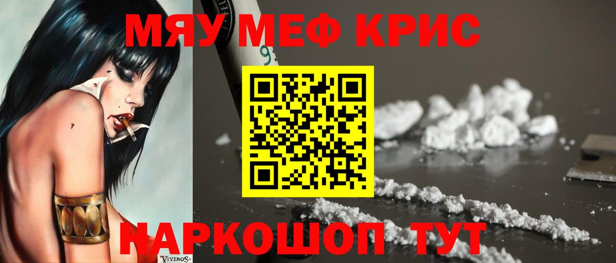 даркнет сайт  МЕФ  МЯУ-МЯУ  Урай  Вход с VPN  МЯУ-МЯУ мяу мяу 