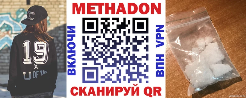 Метадон VHQ  МЕГА ТОР  Урай 