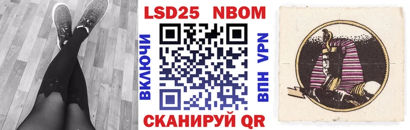 Марки NBOMe 1,5мг Урай