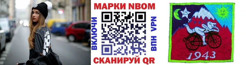 Марки 25I-NBOMe 1500мкг  гидра как войти  Урай 