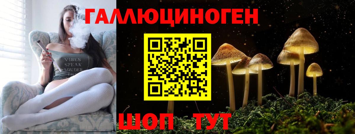 Галлюциногенные грибы Magic Shrooms  Вход с VPN  где купить наркоту  Урай 