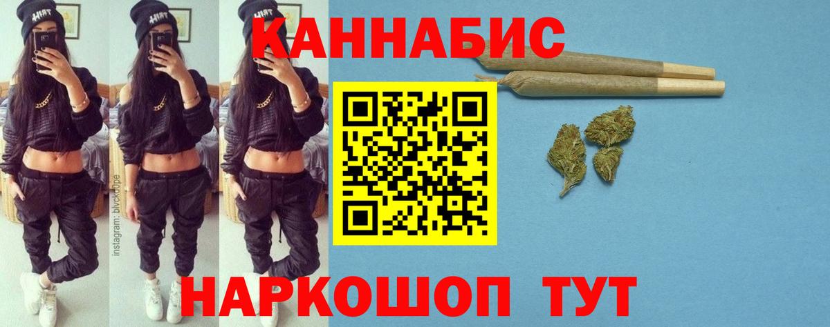 Каннабис White Widow Урай